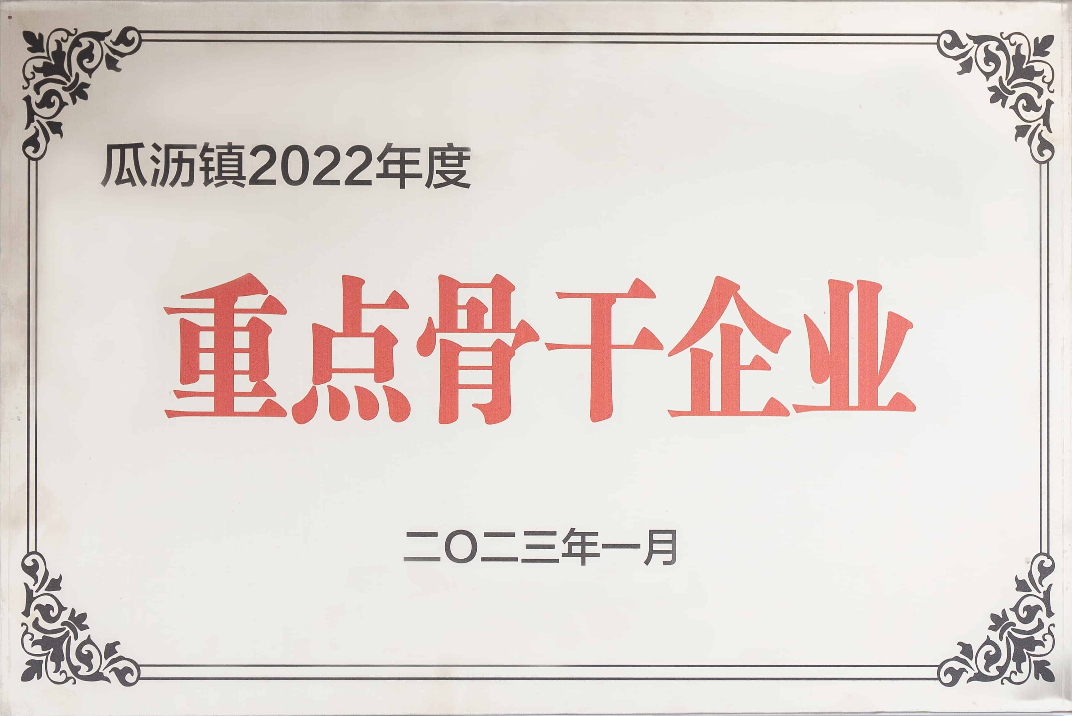 Entreprise clé de base